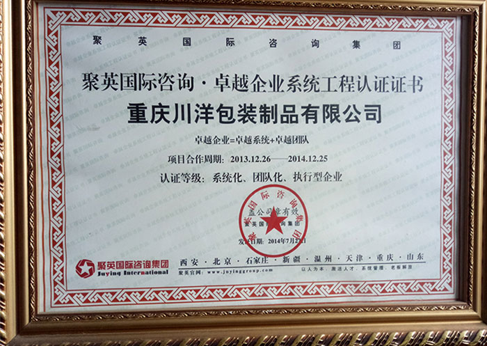 榮譽(yù)照片