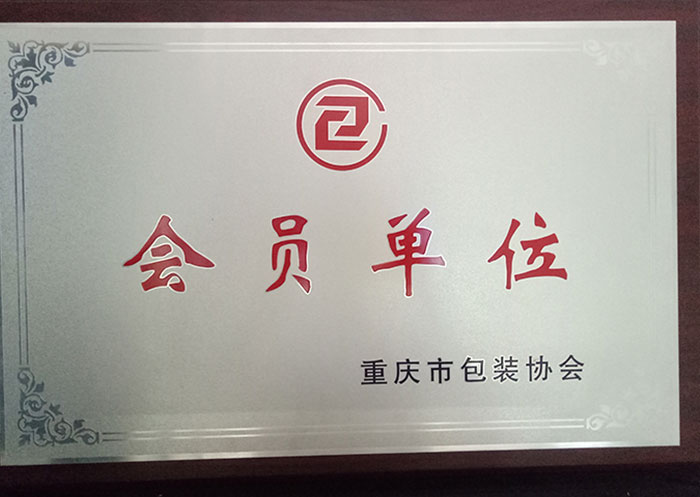 榮譽(yù)照片